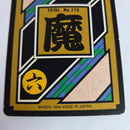 Dragon Ball Carte Carddass Part 19 - 124