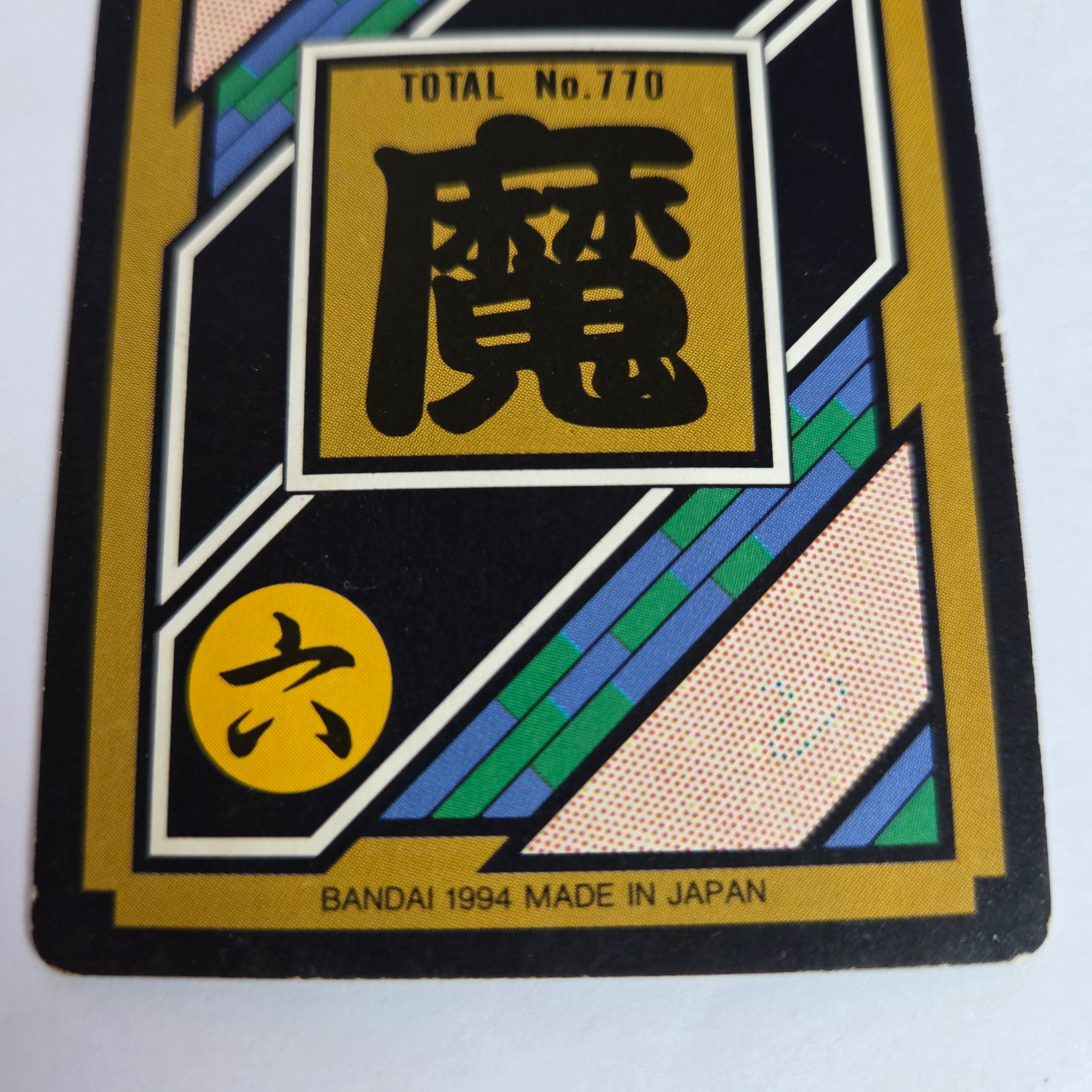 Dragon Ball Carte Carddass Part 19 - 124