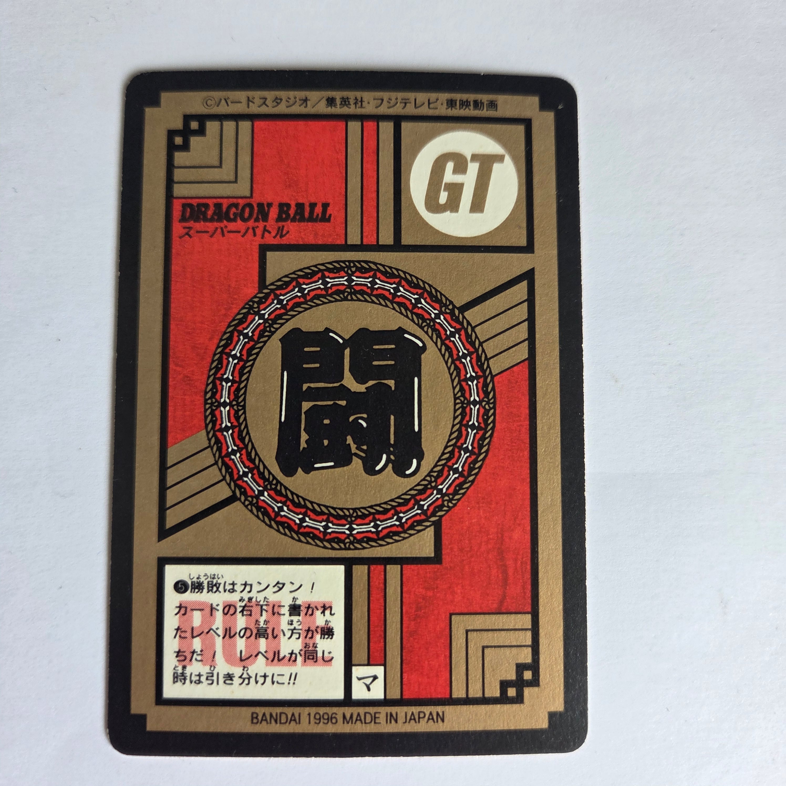 Dragon Ball - Carte Super Battle Part 17 - 720 unpeeled