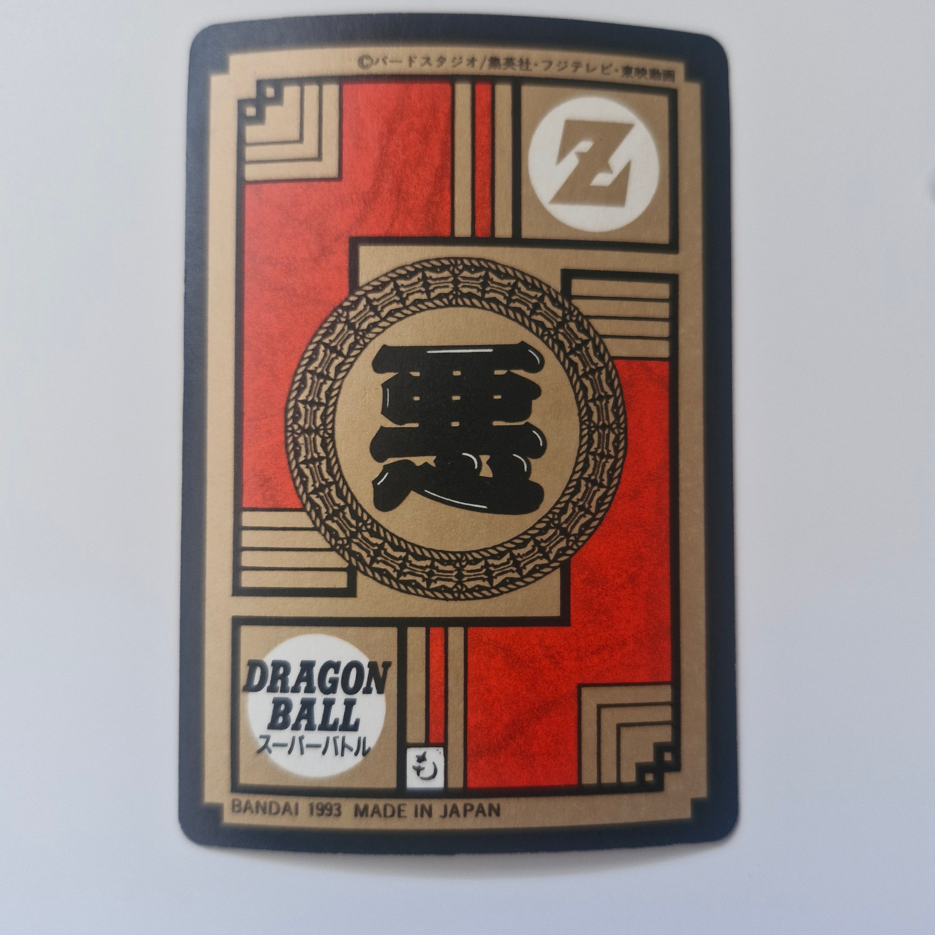 Dragon Ball - Carte Super Battle Part 05 - 210 face B état bon