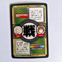 Dragon Ball - Carte Tokubetsudan - 07