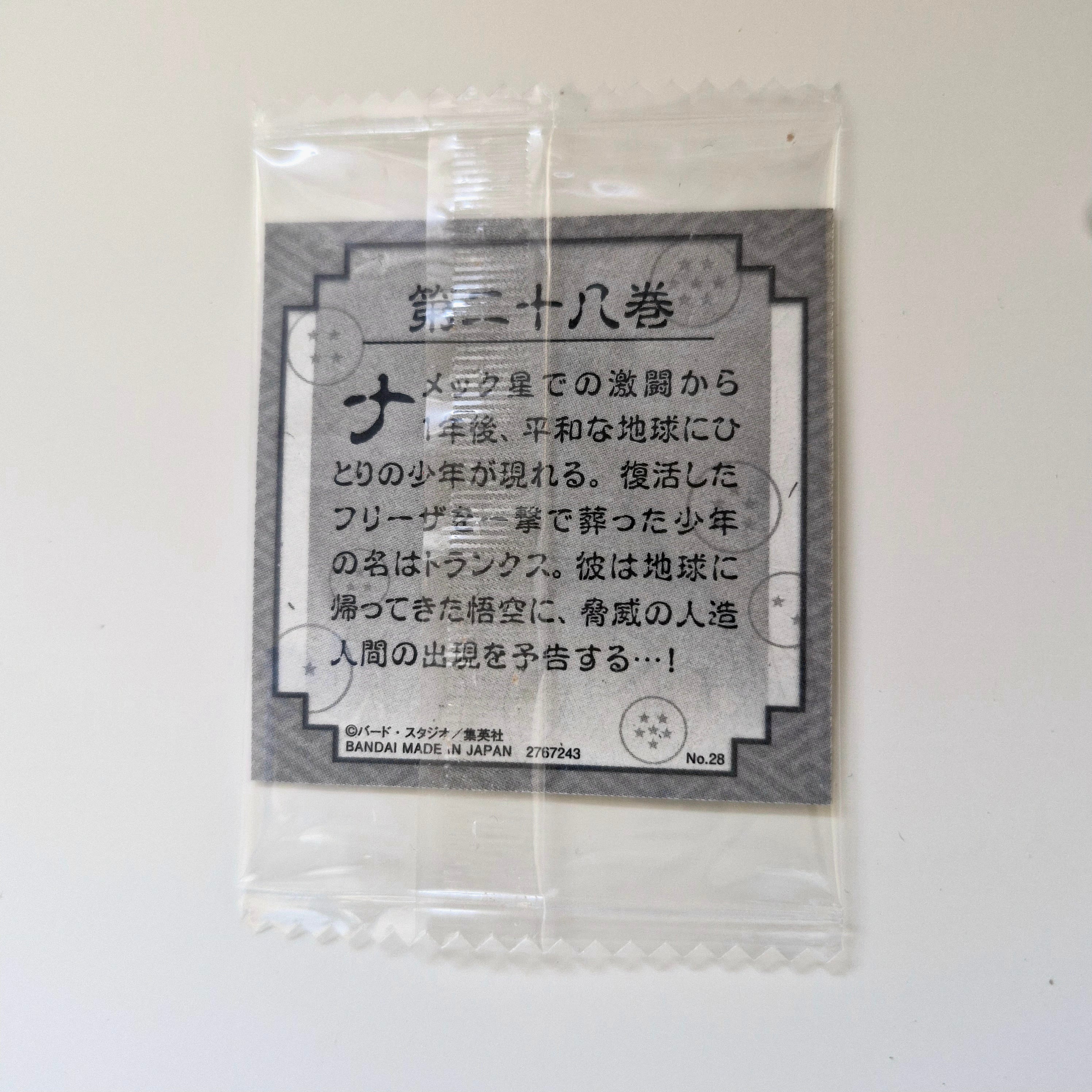 Dragon Ball - Carte Dragon Ball 40th anniversary Sticker Wafers Part 01 - 28