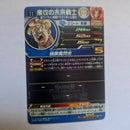 Dragon Ball - Carte Super Dragon Ball Heroes - UGM7-059