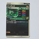 Dragon Ball - Cartes Dragon Ball Super SDV8-DPUR 3