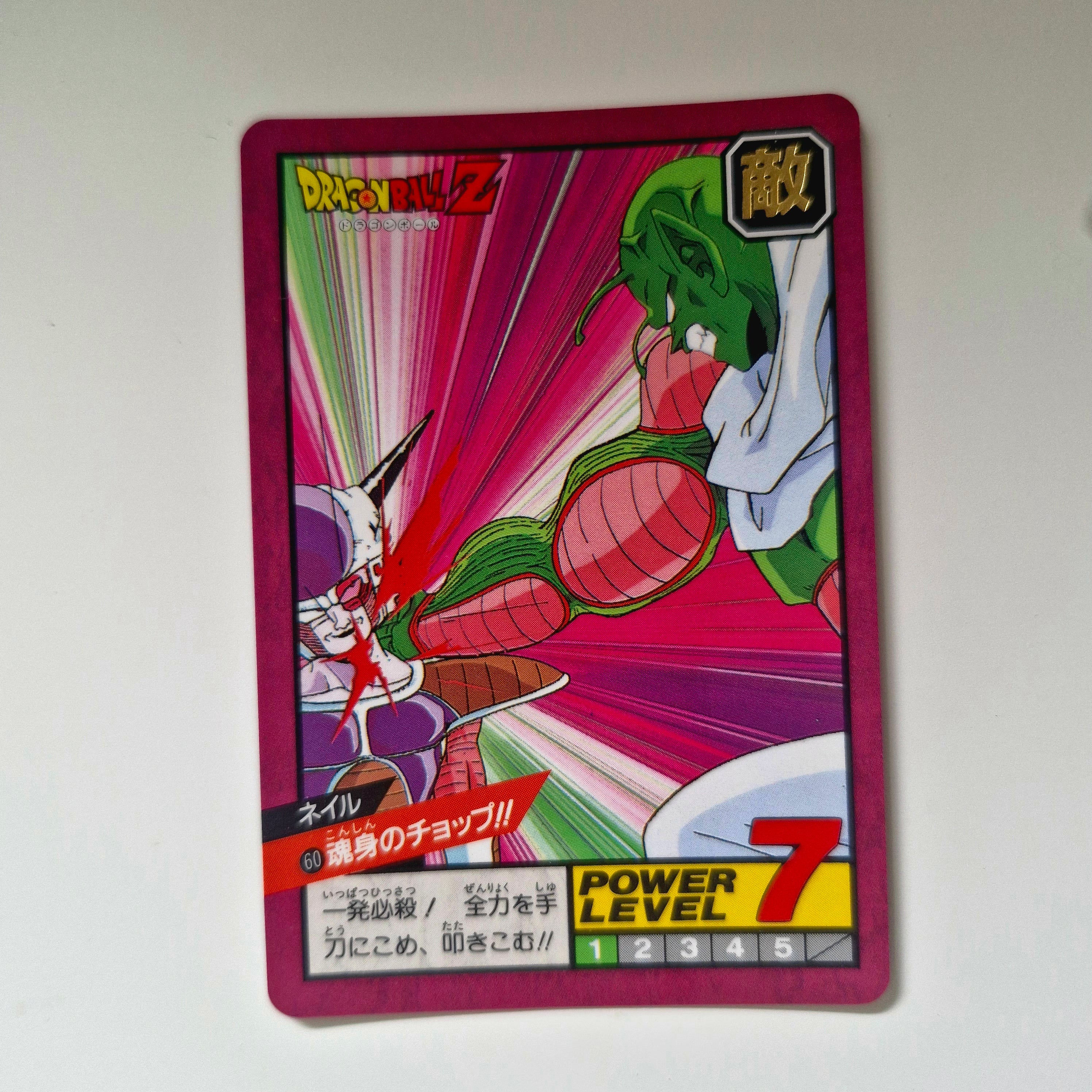 Dragon Ball - Carte Super Battle Part 02 - 60 état bon