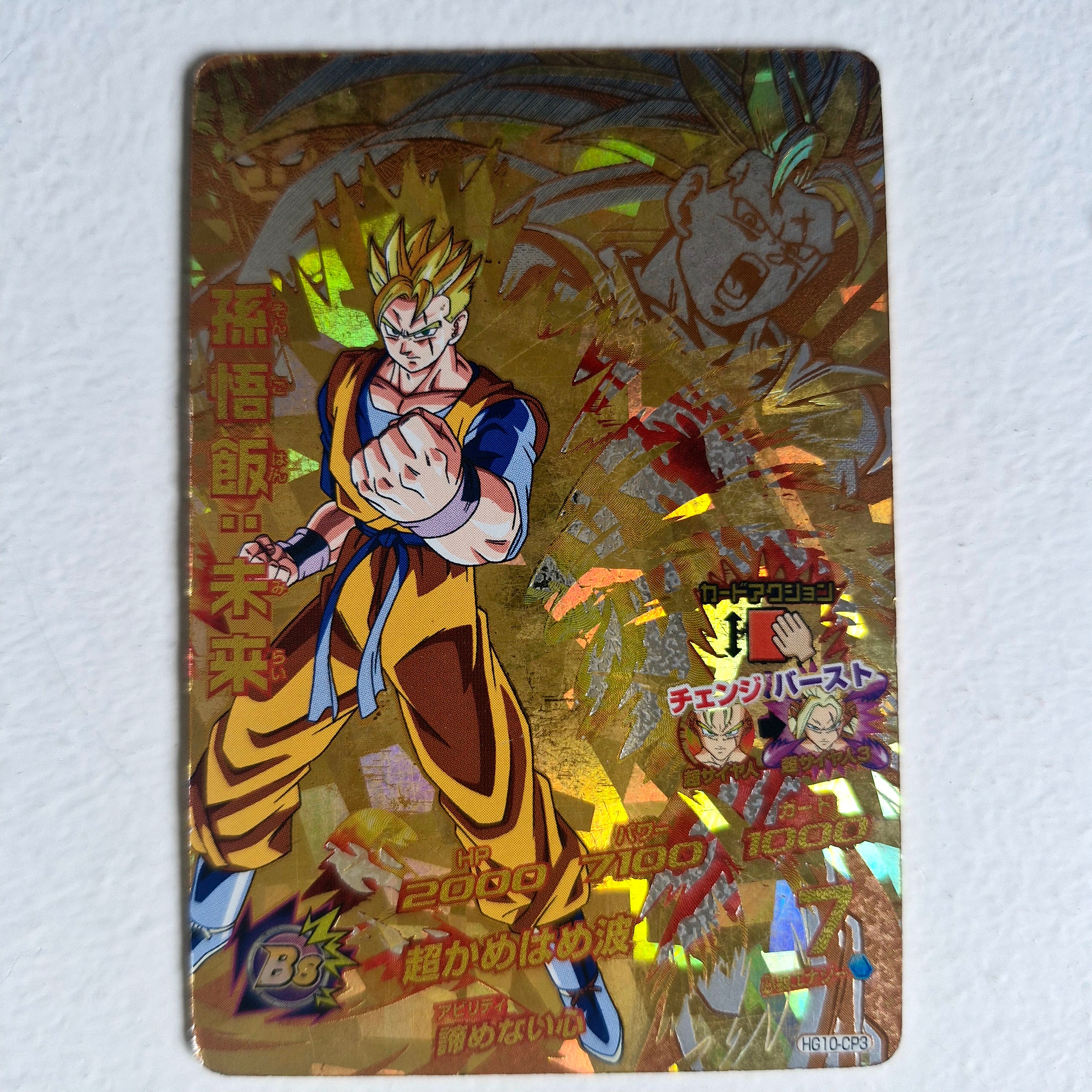 Dragon Ball - Carte Super Dragon Ball Heroes - HG10-CP3