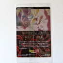 Dragon Ball - Carte Itajaga Part 06 - 15 SSR