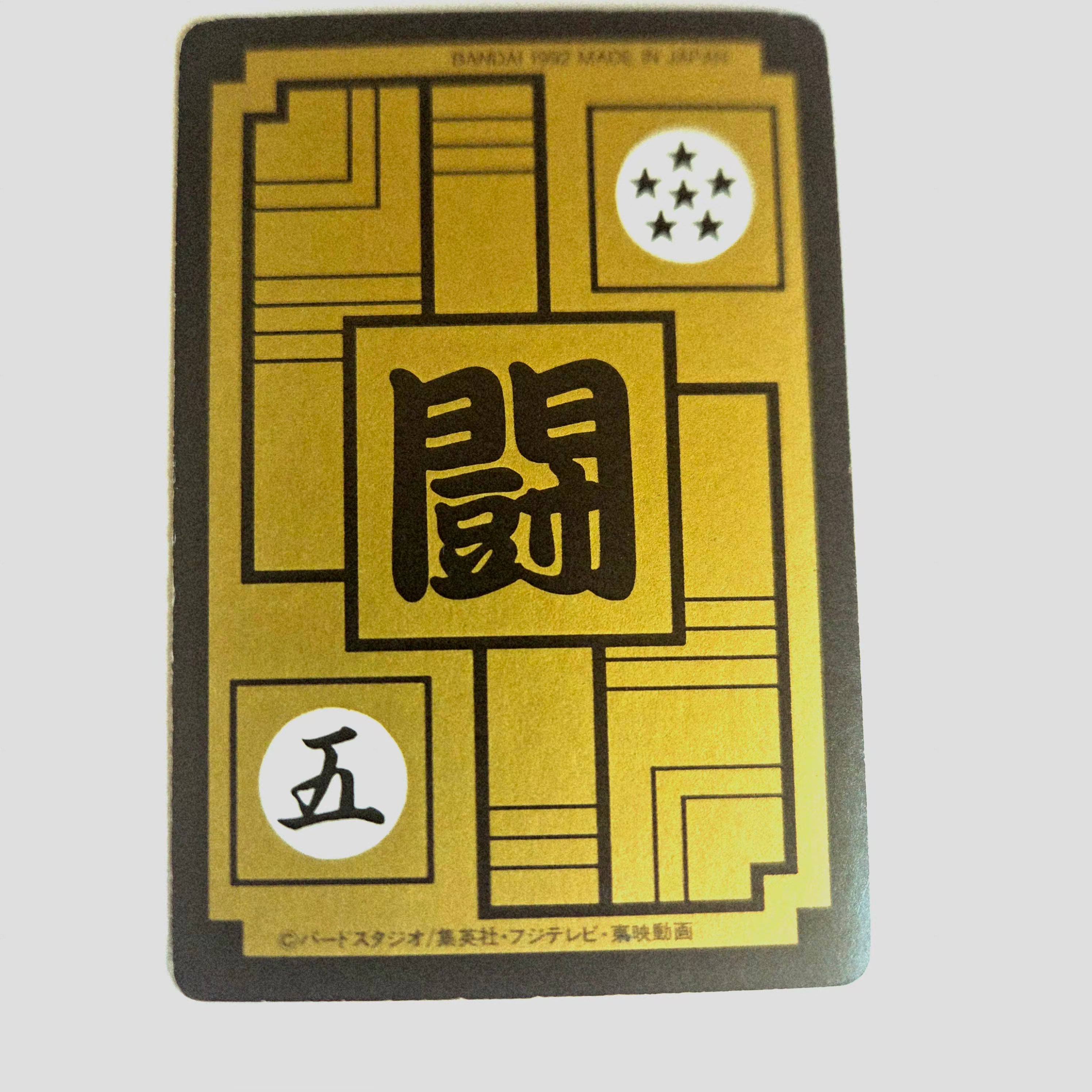 Dragon Ball Carte Carddass Part 13 - 511
