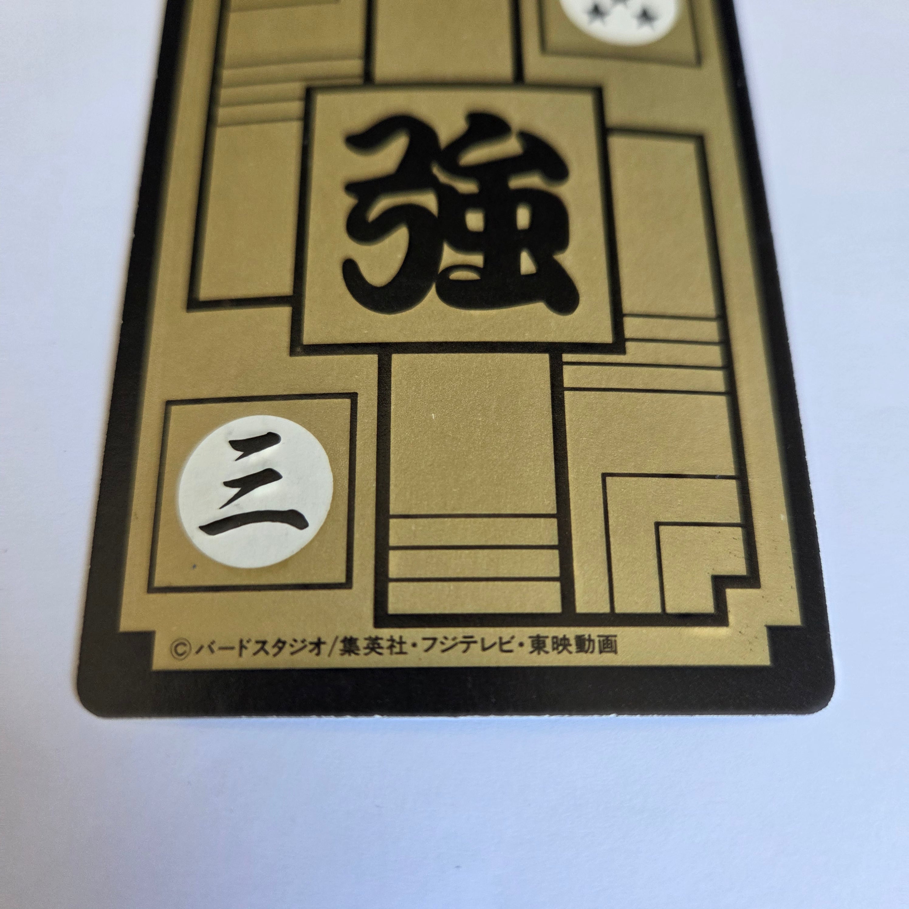 Dragon Ball Carte Carddass Part Reedition 1996 - 230