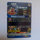 Dragon Ball - Carte Super Dragon Ball Heroes - UGM10-045