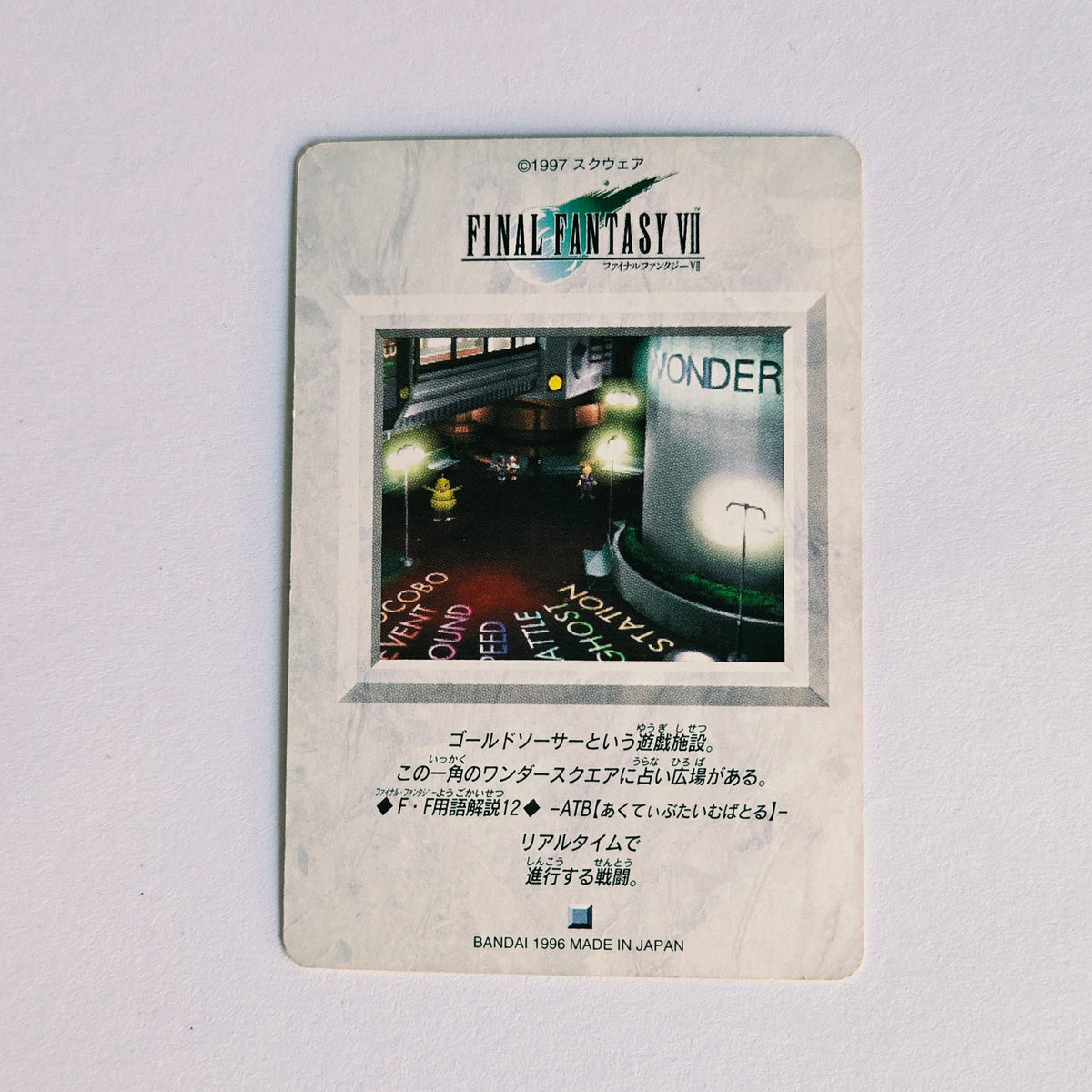 Final Fantasy VII Carte Carddass Part 01 - 023