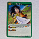 Dragon Ball - Carte Miracle Battle Carddass Part 01 - reg à l'unité