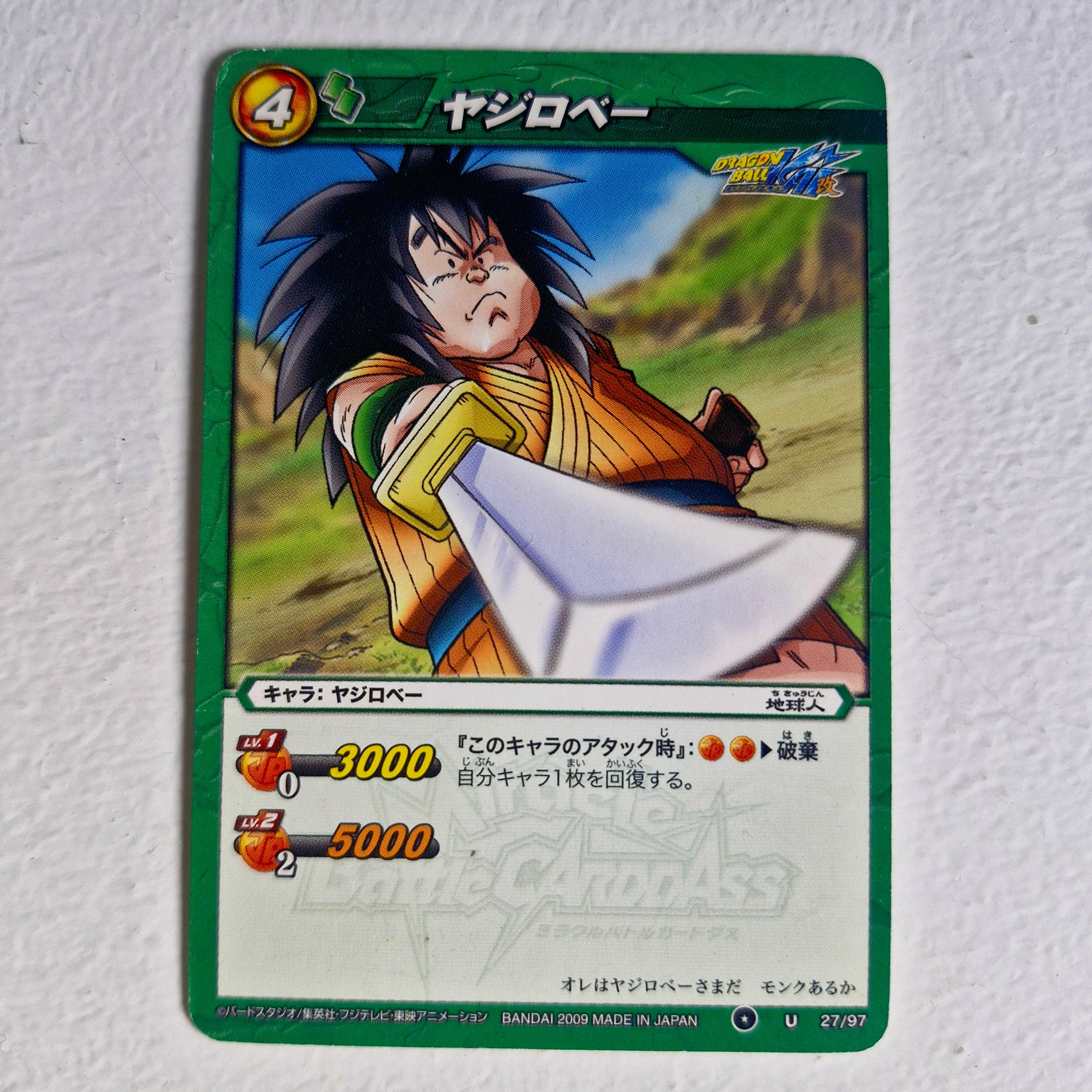 Dragon Ball - Carte Miracle Battle Carddass Part 01 - reg à l'unité