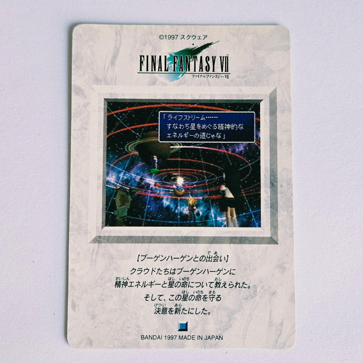 Final Fantasy VII Carte Carddass Part 02 - 092