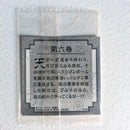 Dragon Ball - Carte Dragon Ball 40th anniversary Sticker Wafers Part 01 - 06