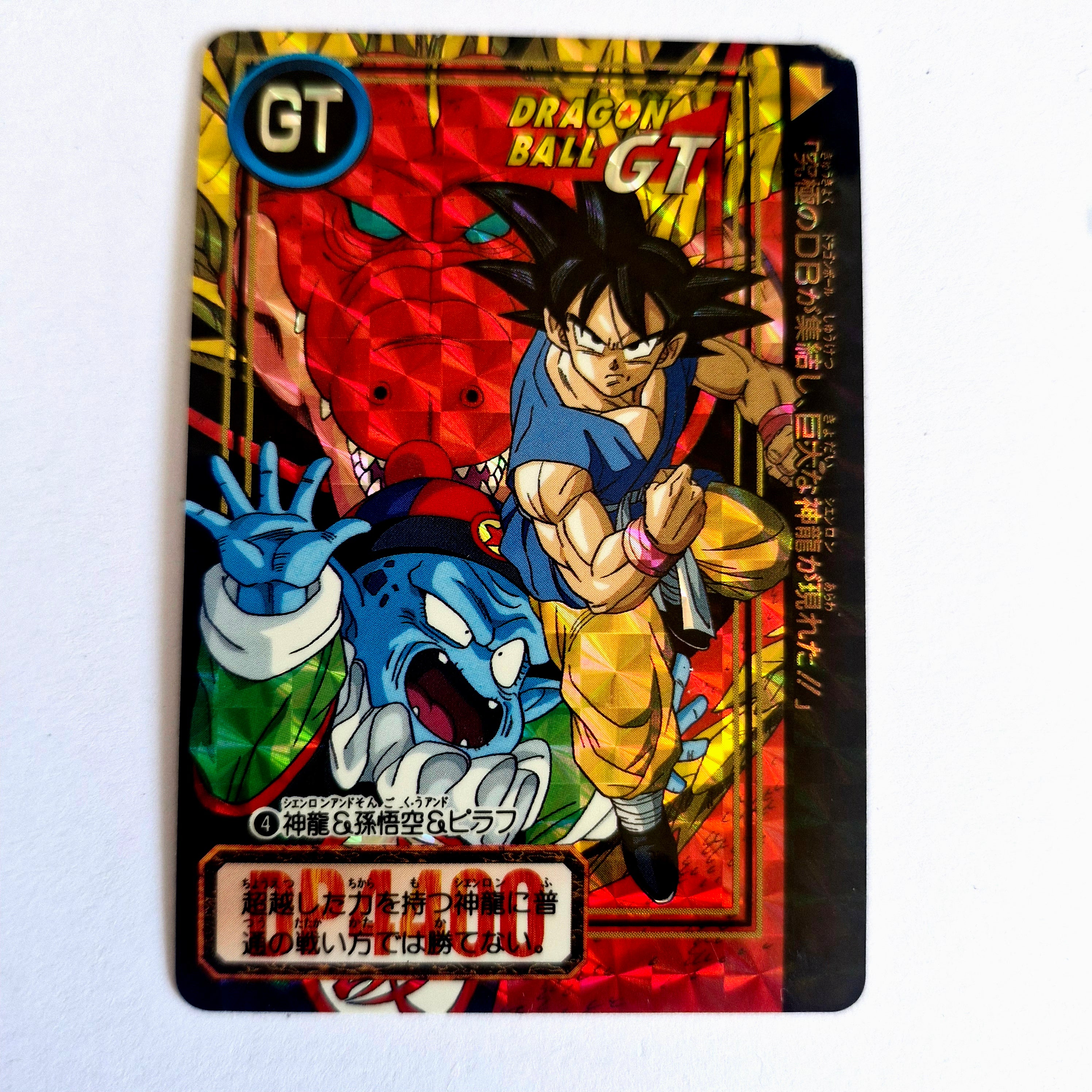 Dragon Ball Carte Carddass Part 26 - 004