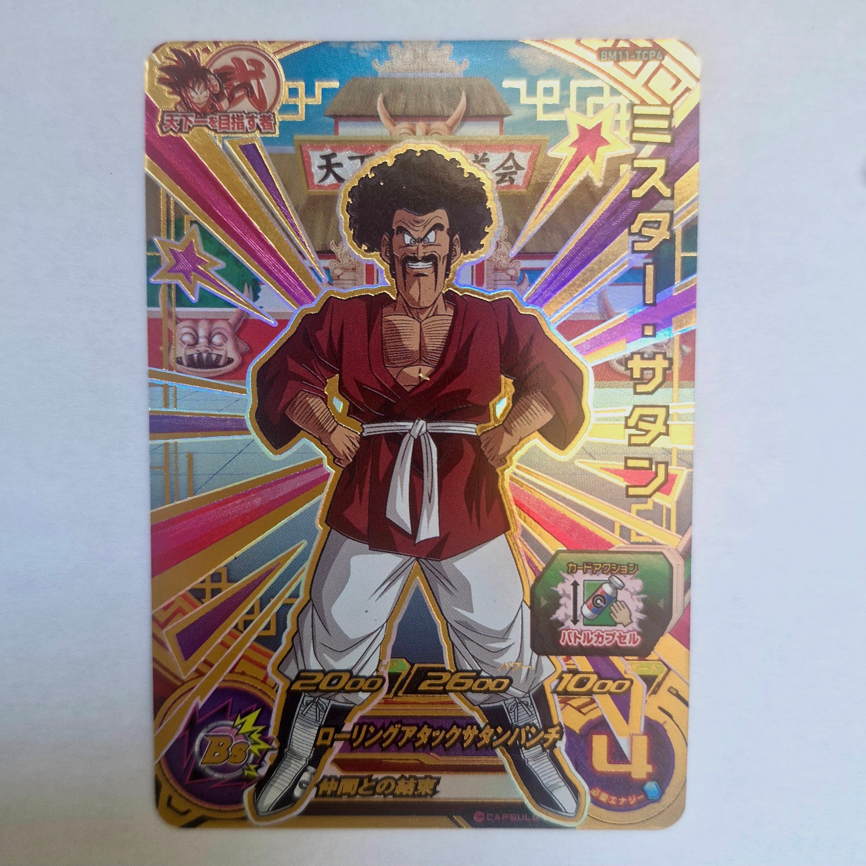 Dragon Ball - Carte Super Dragon Ball Heroes - BM11-TCP4