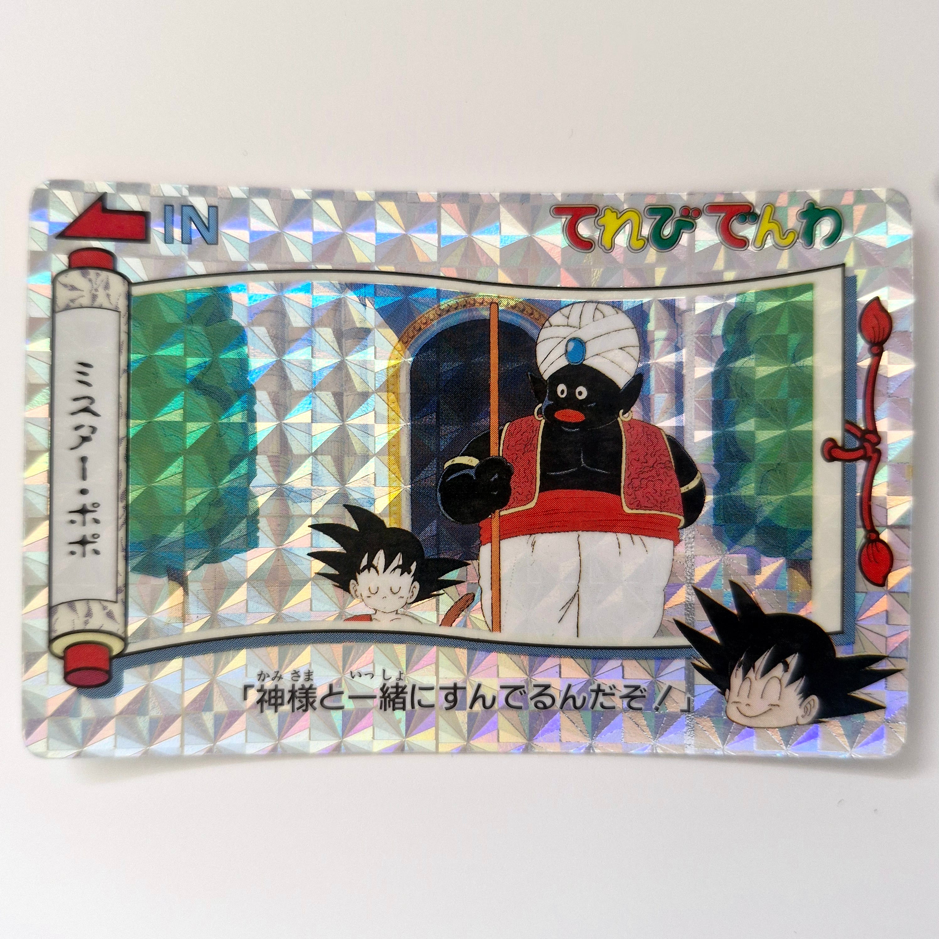 Dragon Ball - Carte Banpresto Terebi Denwa Part 01 - 35 état bon