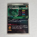 Dragon Ball - Cartes Dragon Ball Super SDV6-044 SR