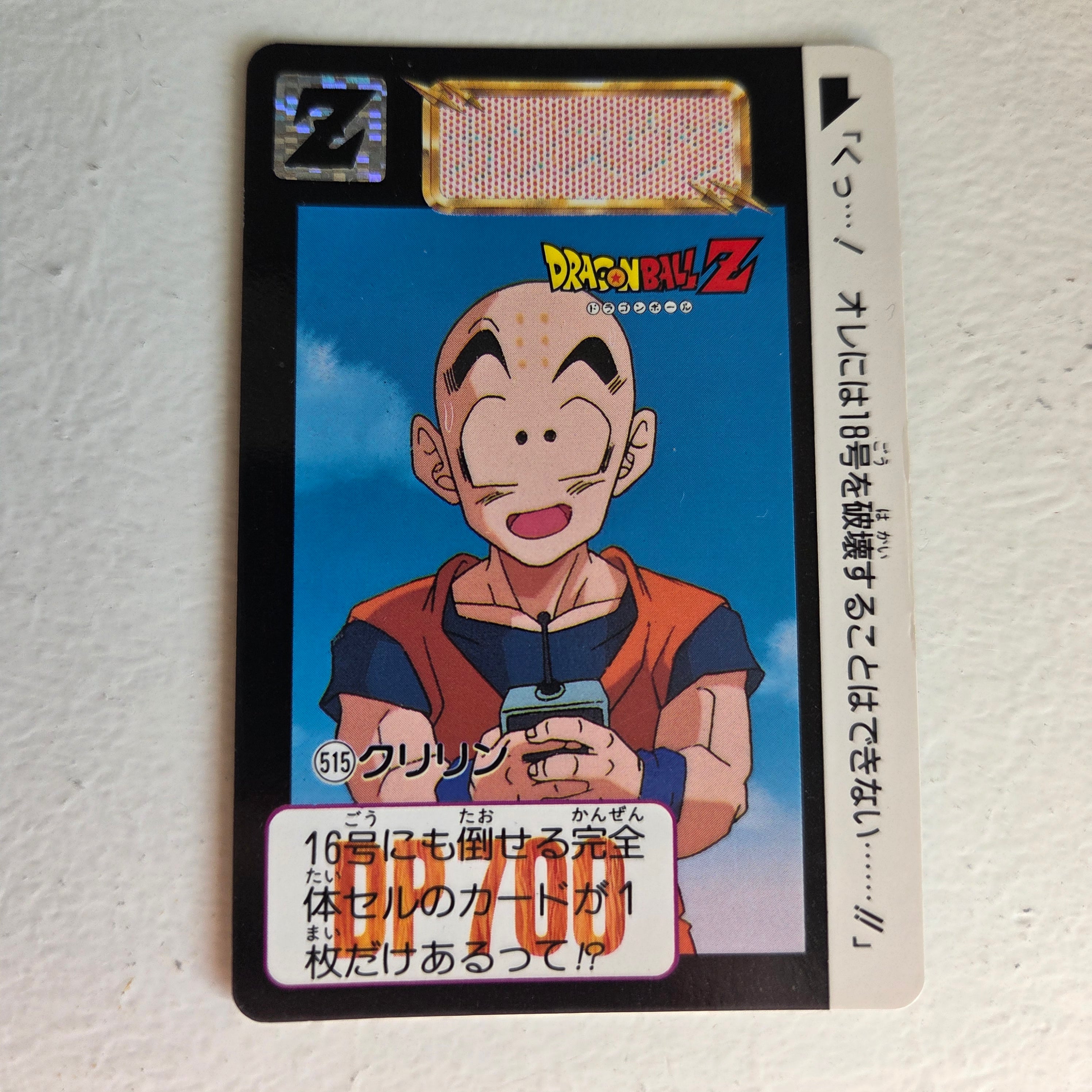 Dragon Ball Carte Carddass Part 13 - 515