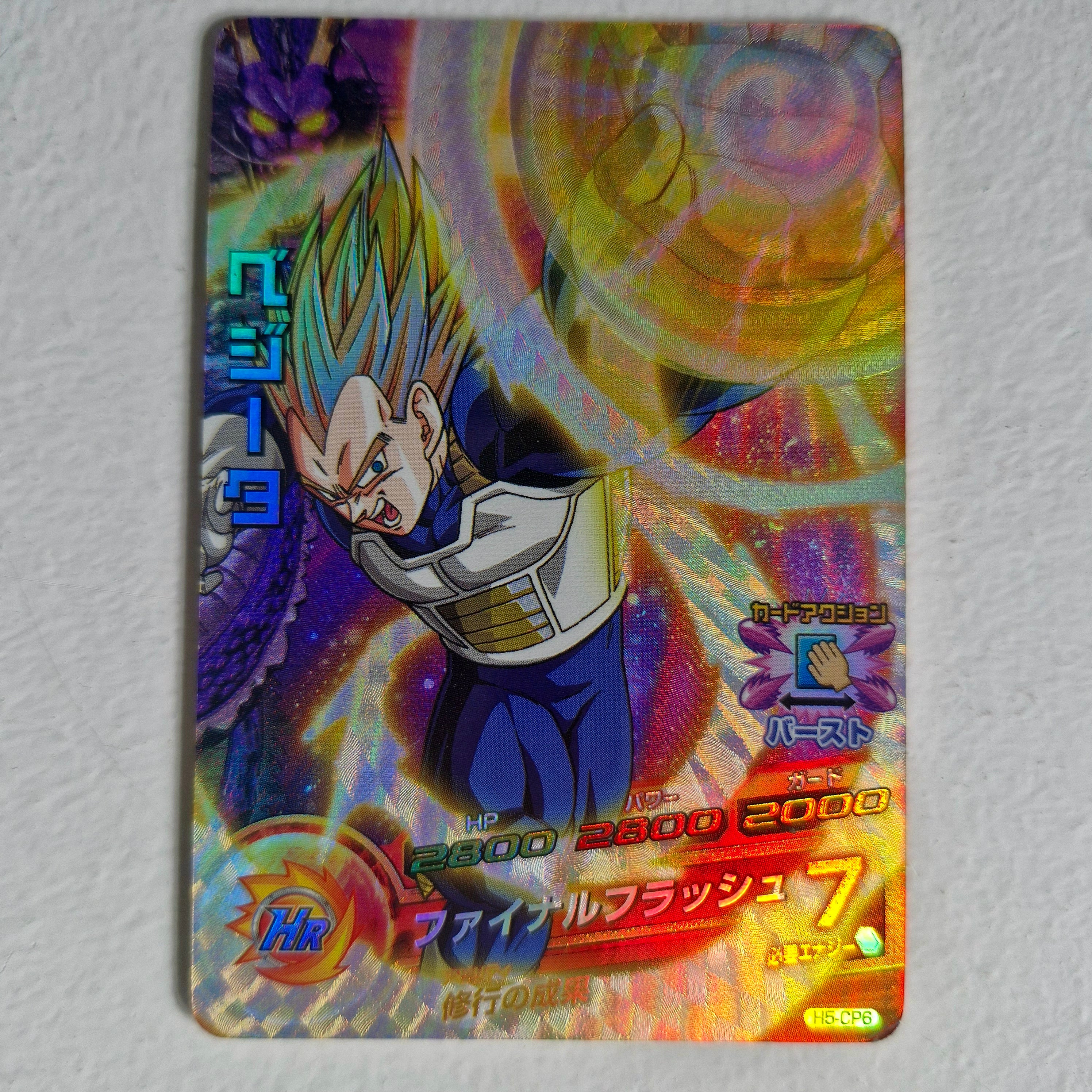 Dragon Ball - Carte Super Dragon Ball Heroes - H5-CP6