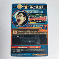 Dragon Ball - Carte Super Dragon Ball Heroes JB2-02