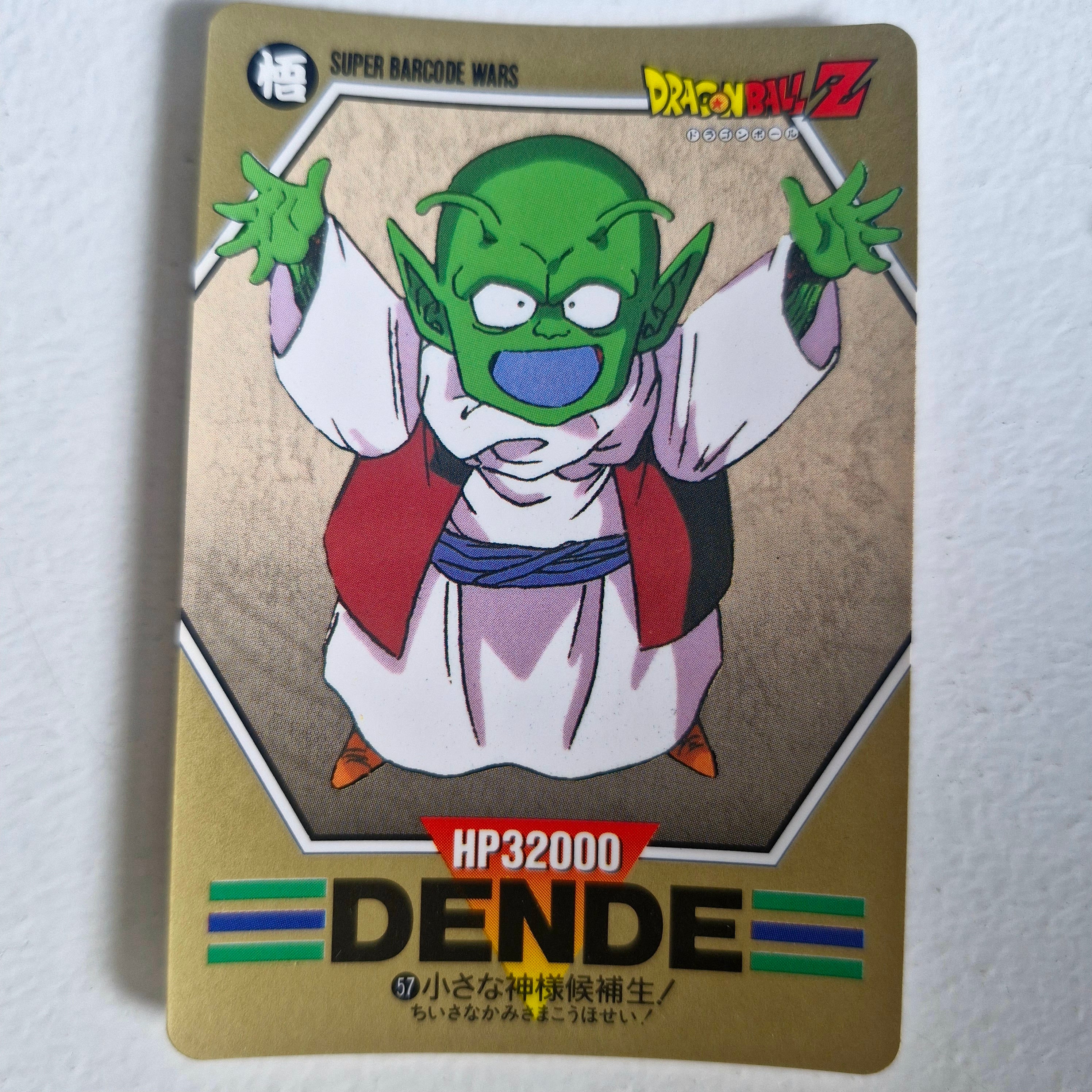 Dragon Ball - Carte Superbarcode Wars Part 02 - 057