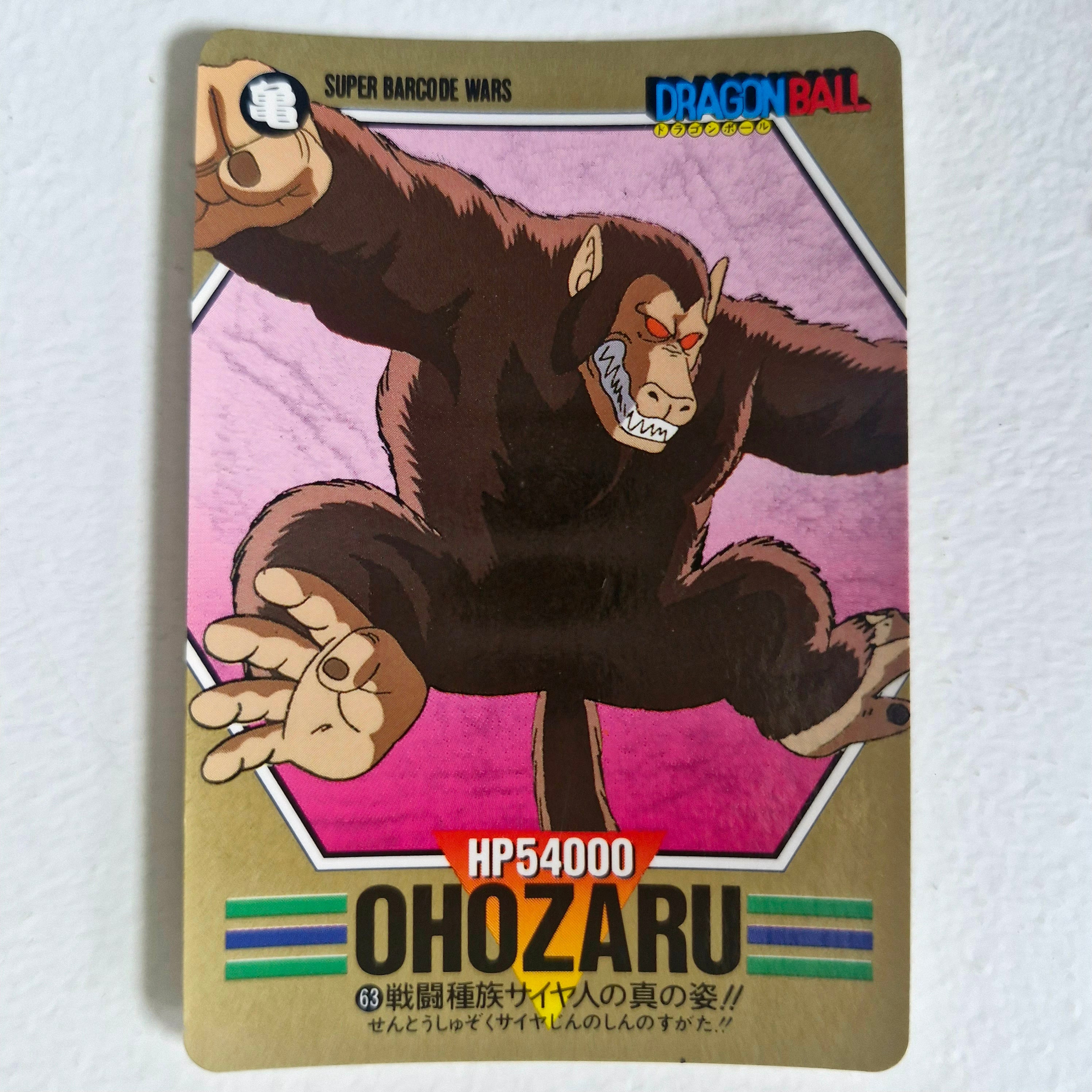 Dragon Ball - Carte Superbarcode Wars Part 02 - 063