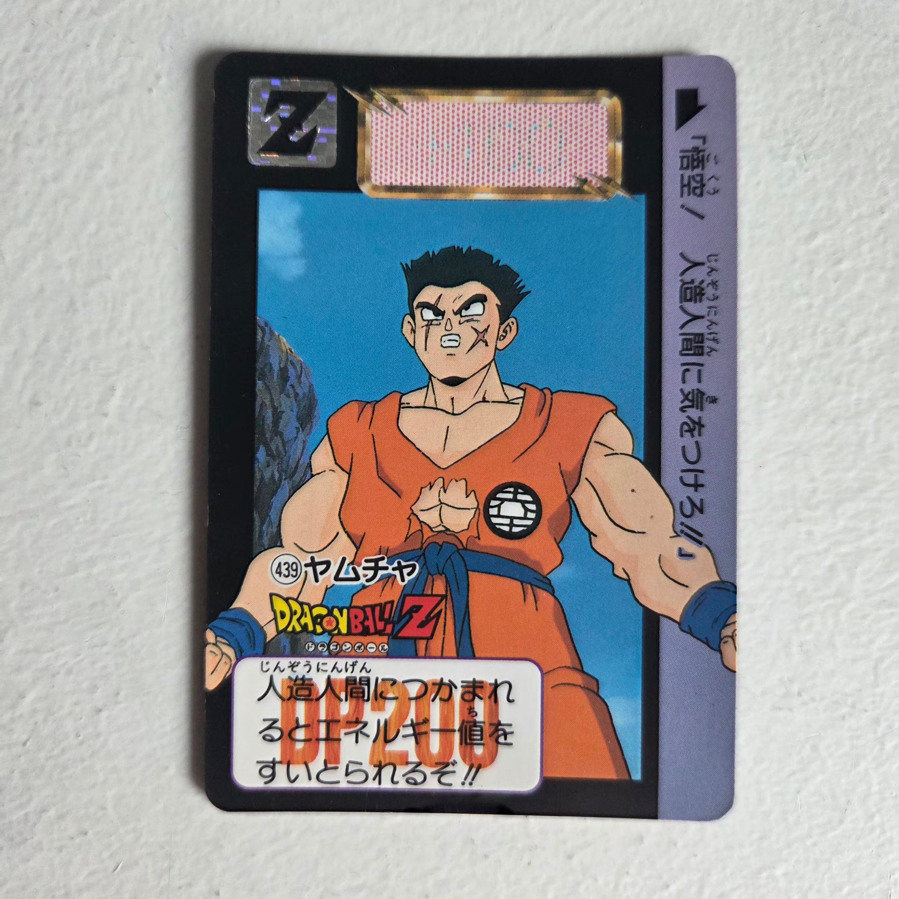 Dragon Ball Carte Carddass Part 11 - 439