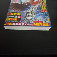 Weekly Shonen Champion 24 (1986) - Premier chapitre de Saint Seiya Tenkai-hen