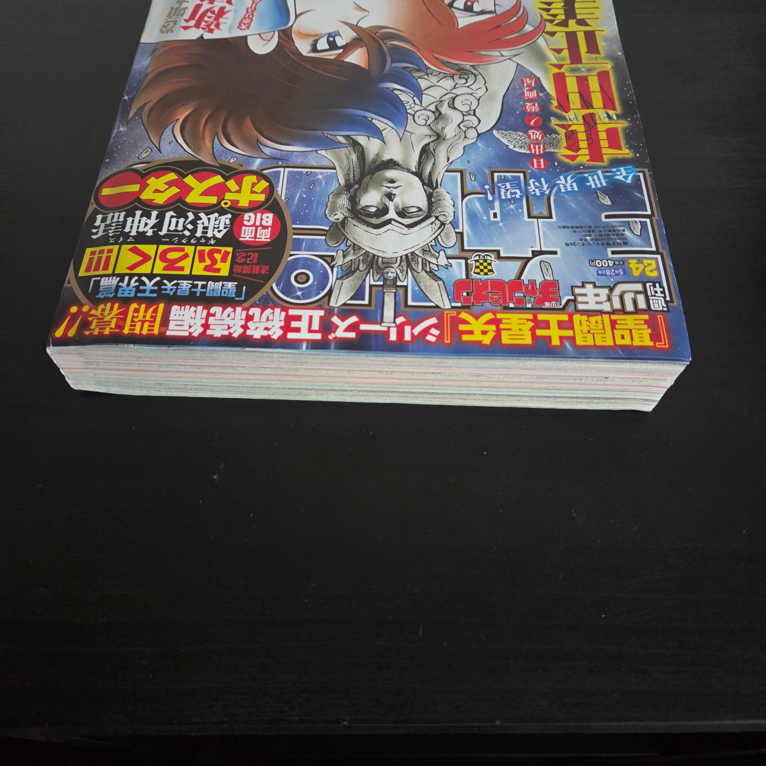 Weekly Shonen Champion 24 (1986) - Premier chapitre de Saint Seiya Tenkai-hen