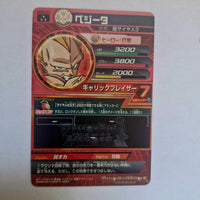 Dragon Ball - Carte Super Dragon Ball Heroes - HGD3-021