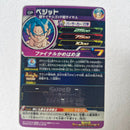Dragon Ball - Carte Super Dragon Ball Heroes - SH6-ACP2