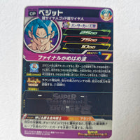 Dragon Ball - Carte Super Dragon Ball Heroes - SH6-ACP2
