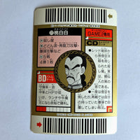 Dragon Ball - Carte Superbarcode Wars Part 02 - 077