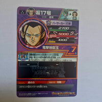 Dragon Ball - Carte Super Dragon Ball Heroes - HG10-046