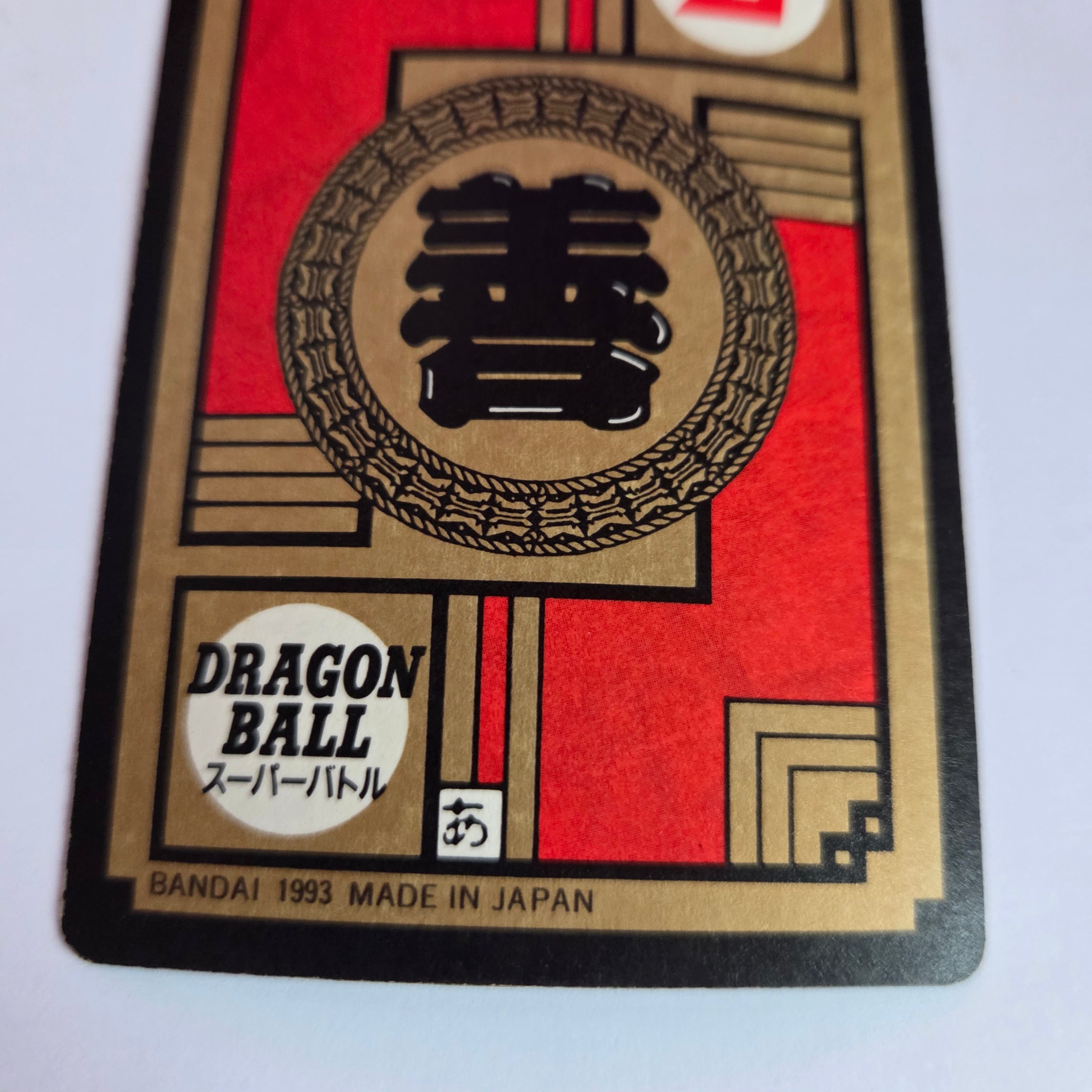 Dragon Ball - Carte Super Battle Part 05 - 196 B