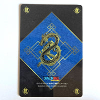 Dragon Ball - Carte Gumica Réédition 2006-2007 Part 3 - 065