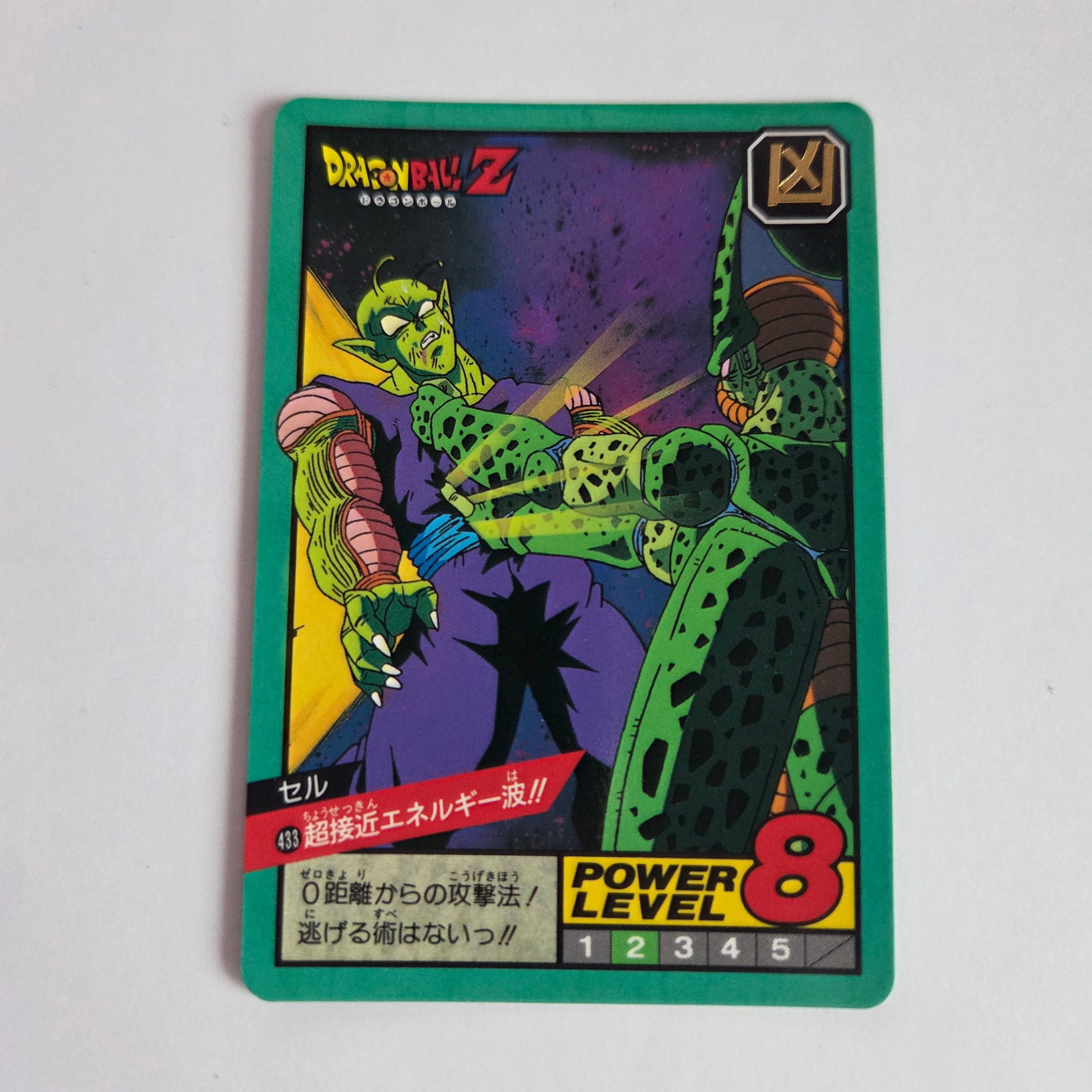 Dragon Ball - Carte Super Battle Part 10 - 433