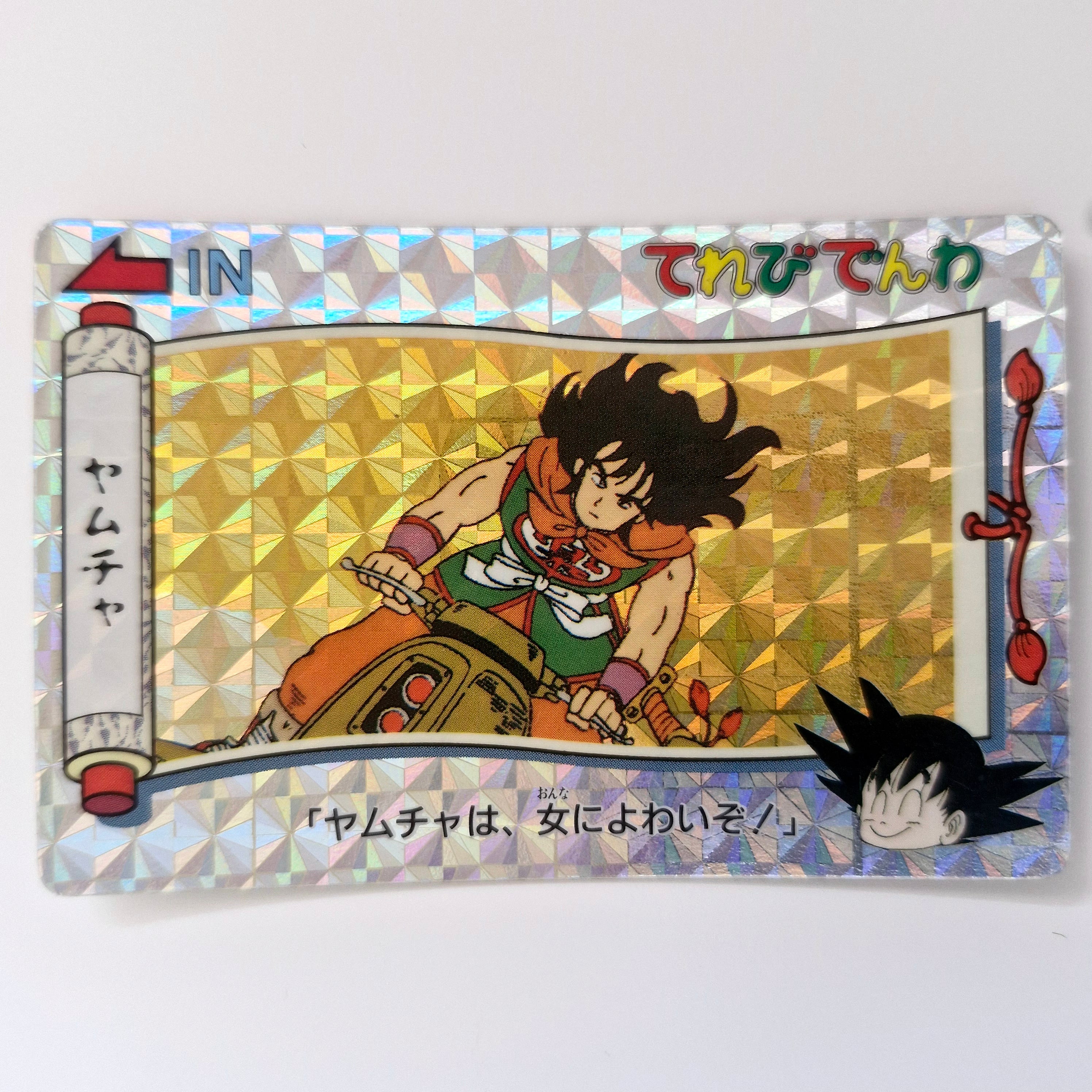 Dragon Ball - Carte Banpresto Terebi Denwa Part 01 - 06 état bon