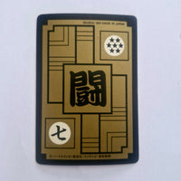 Dragon Ball Carte Carddass Part Reedition 1991 - 085 état bon