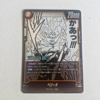 Dragon Ball - Carte Dragon Ball Super Card Game Fusion World Part SB01 - FB04-088 UC