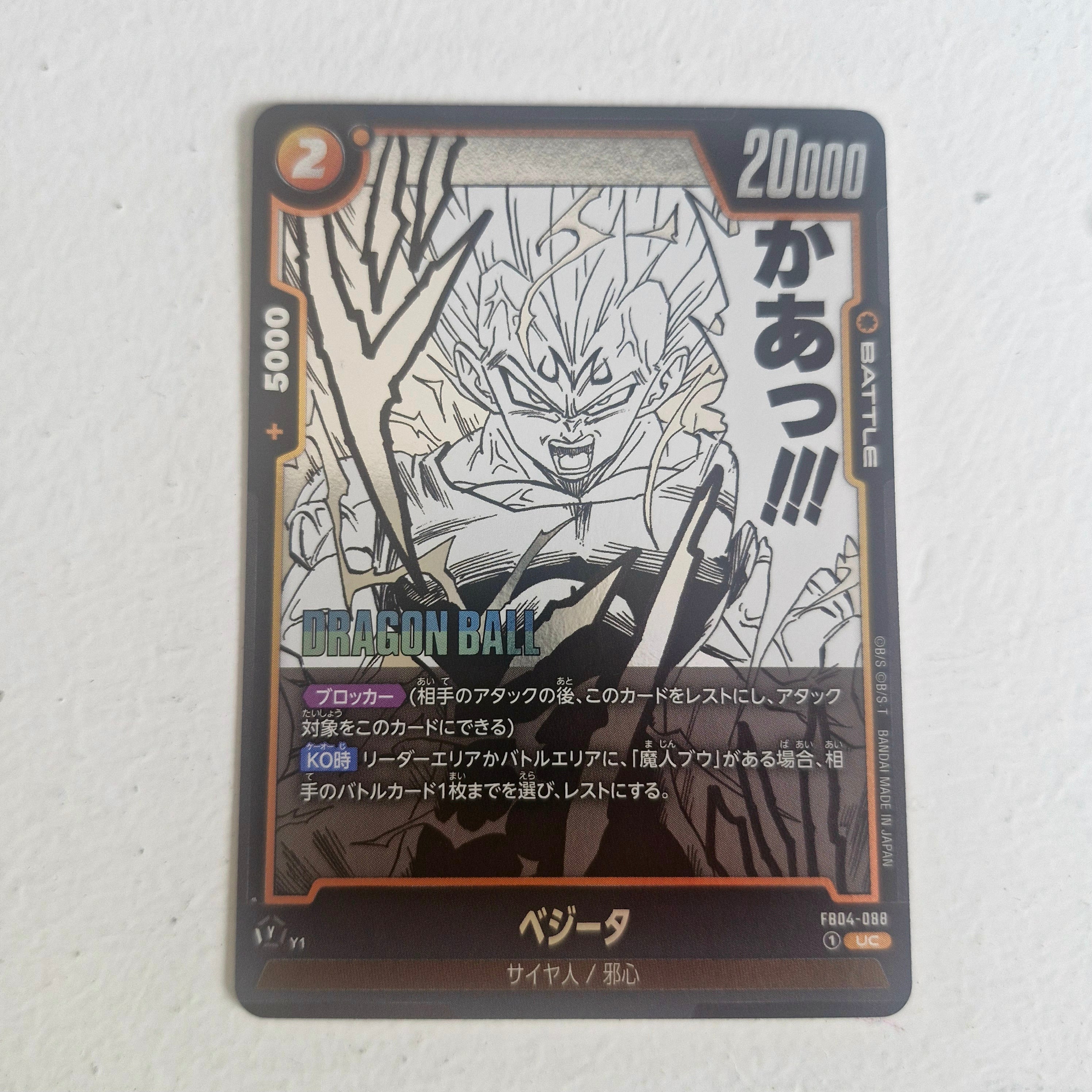 Dragon Ball - Carte Dragon Ball Super Card Game Fusion World Part SB01 - FB04-088 UC