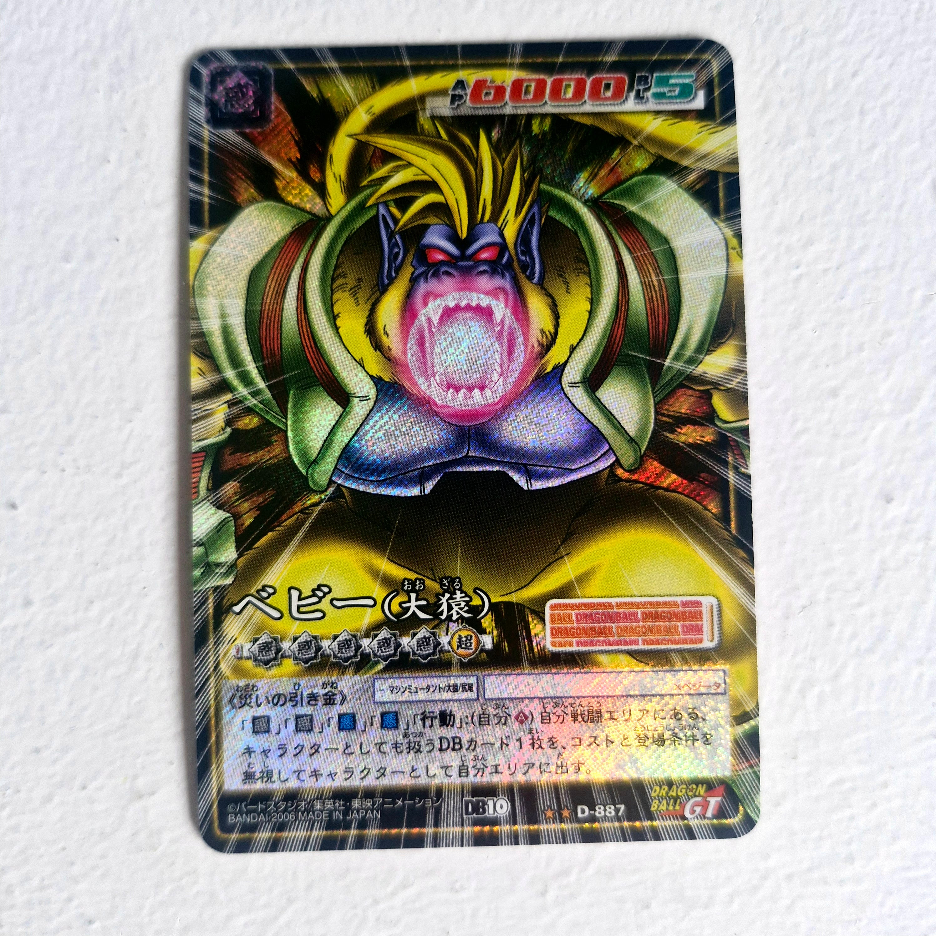Dragon Ball - Carte Dragon Ball Card Game Part 10 - D 887