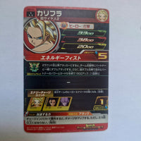 Dragon Ball - Carte Super Dragon Ball Heroes - SH7-041