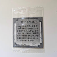 Dragon Ball - Carte Dragon Ball 40th anniversary Sticker Wafers Part 01 - 39