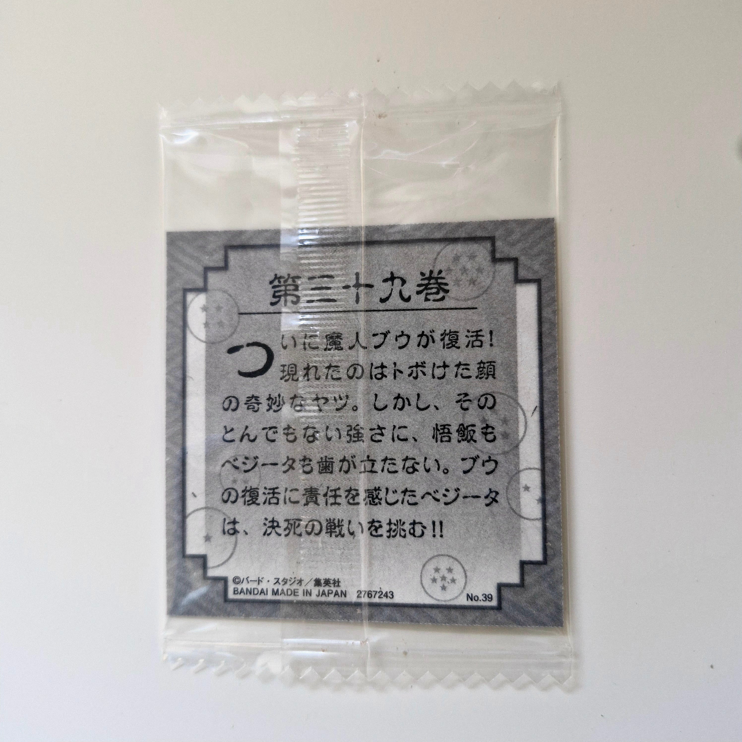Dragon Ball - Carte Dragon Ball 40th anniversary Sticker Wafers Part 01 - 39