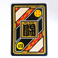 Dragon Ball Carte Carddass Part 22 - Prism Set