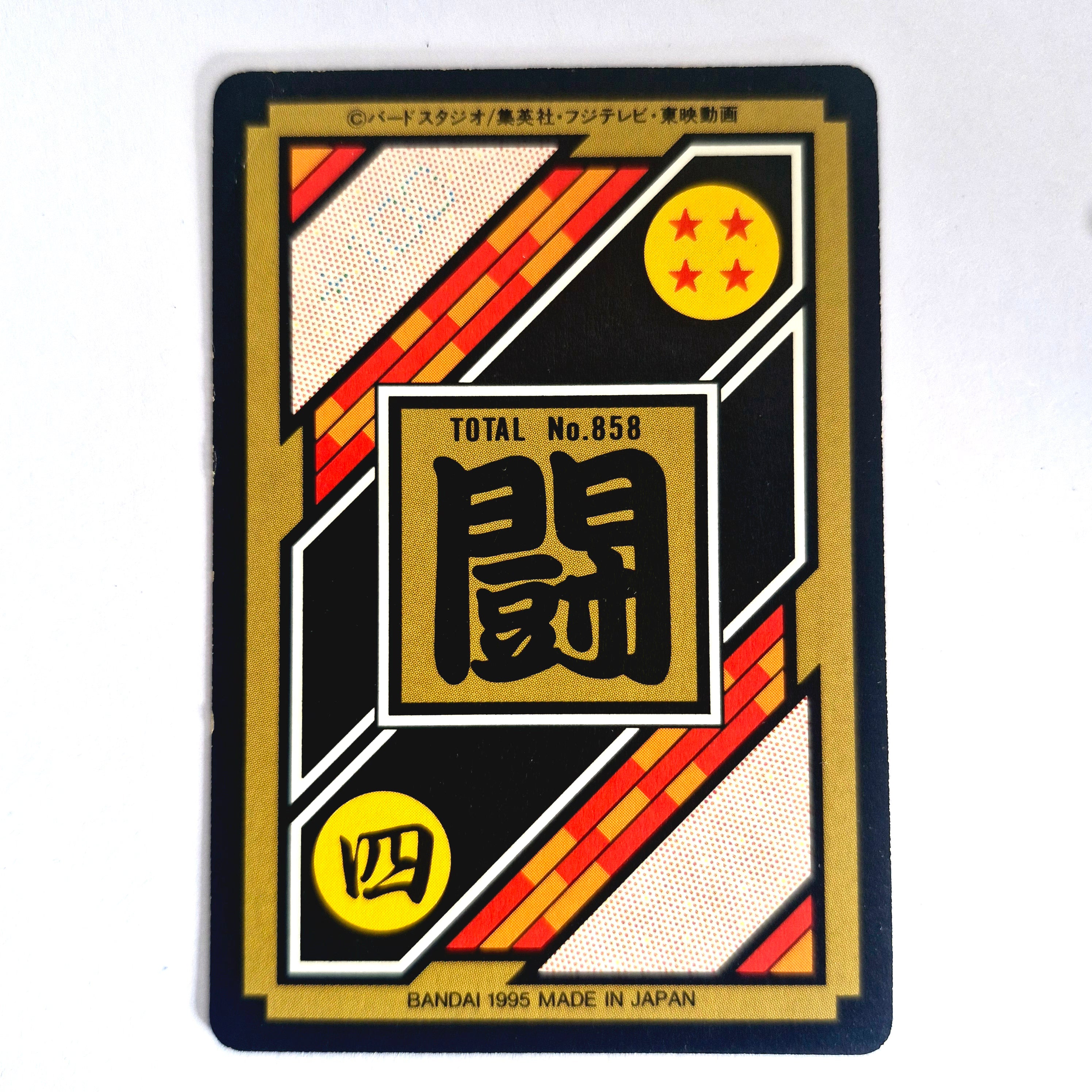 Dragon Ball Carte Carddass Part 22 - Prism Set
