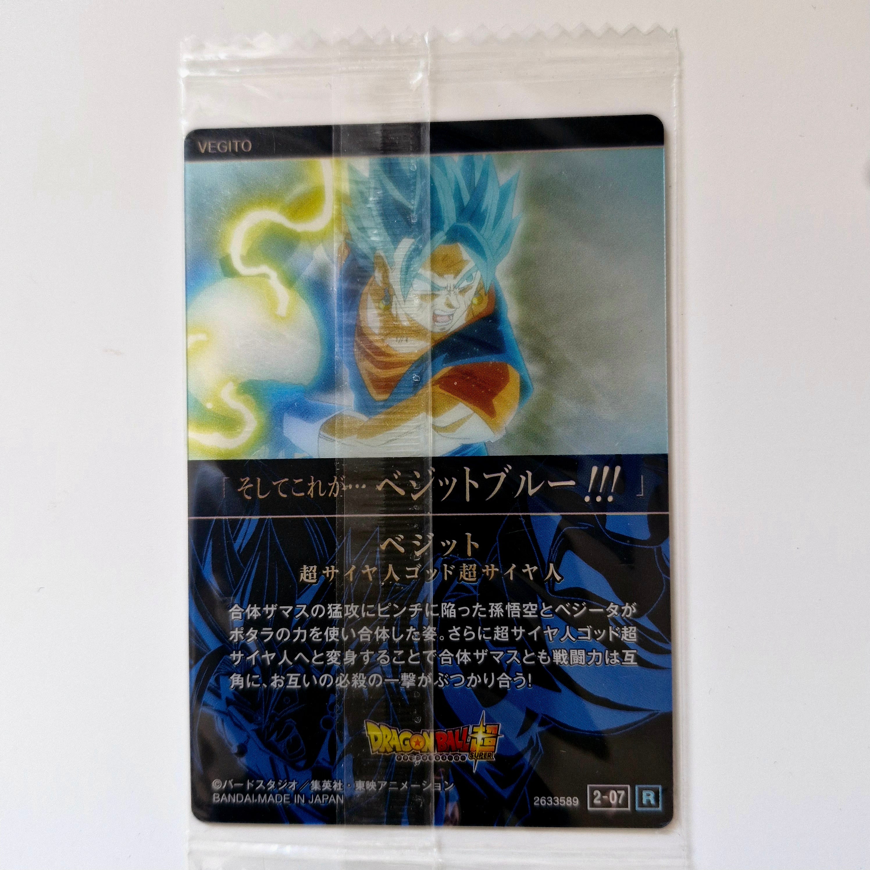 Dragon Ball - Carte Itajaga Part 02 - 07 R